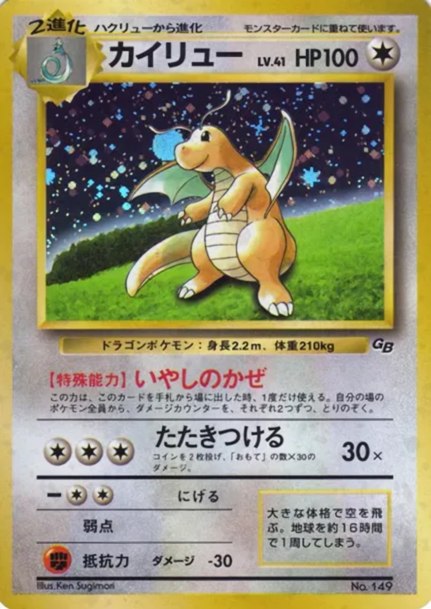 Dragonite (Pokemon TCG Game Boy Game)