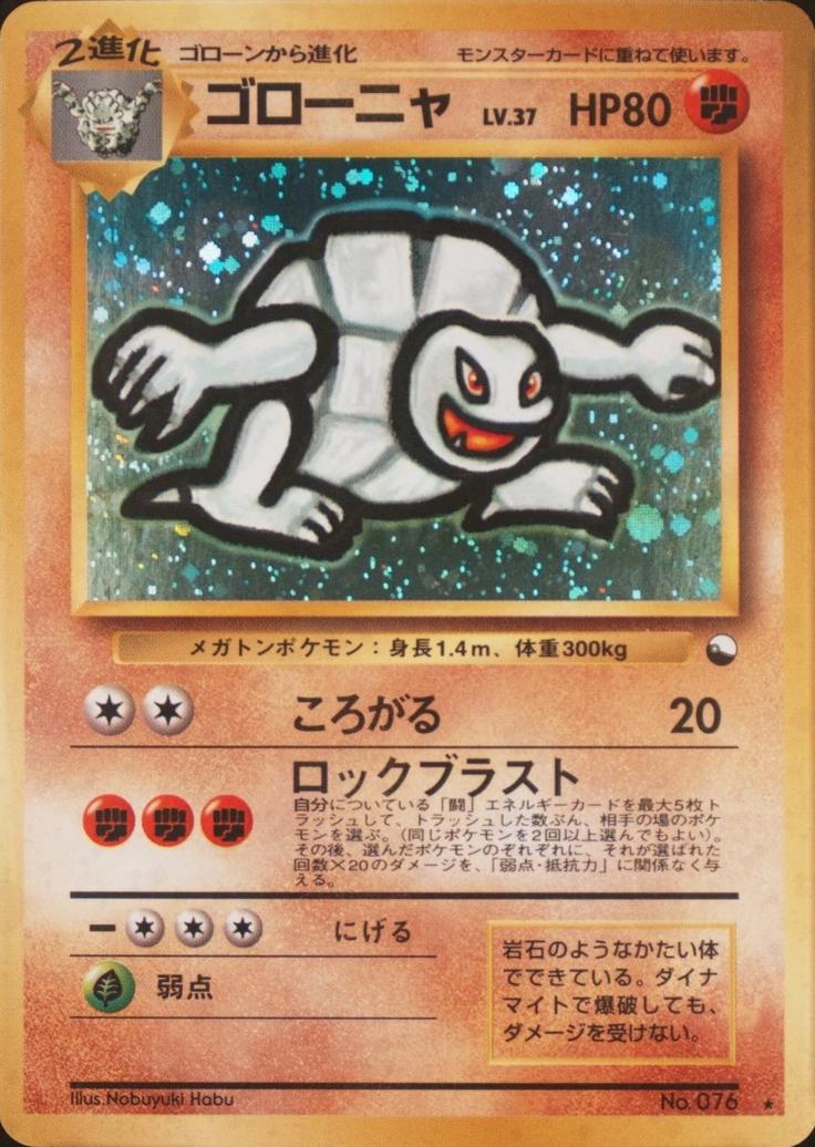 Golem