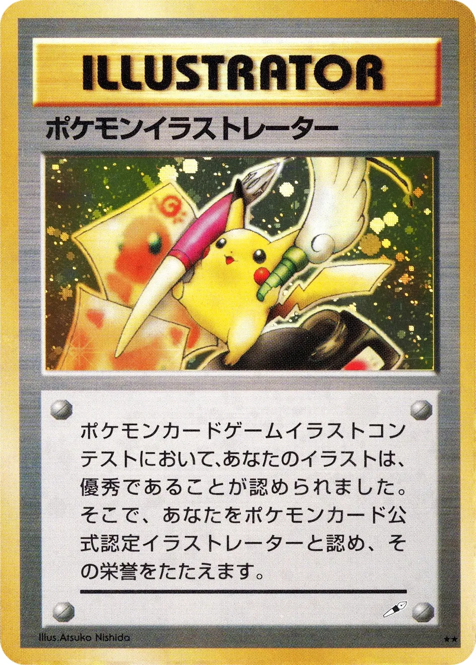 Pokemon Illustrator