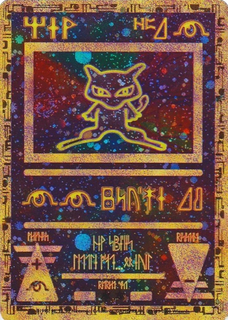 Ancient Mew (Nintedo Error Print)