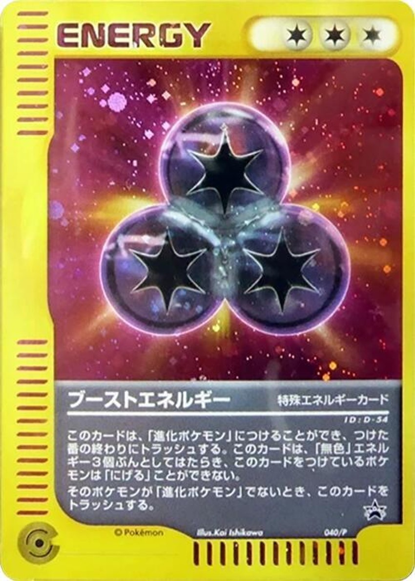 Boost Energy - 040/P