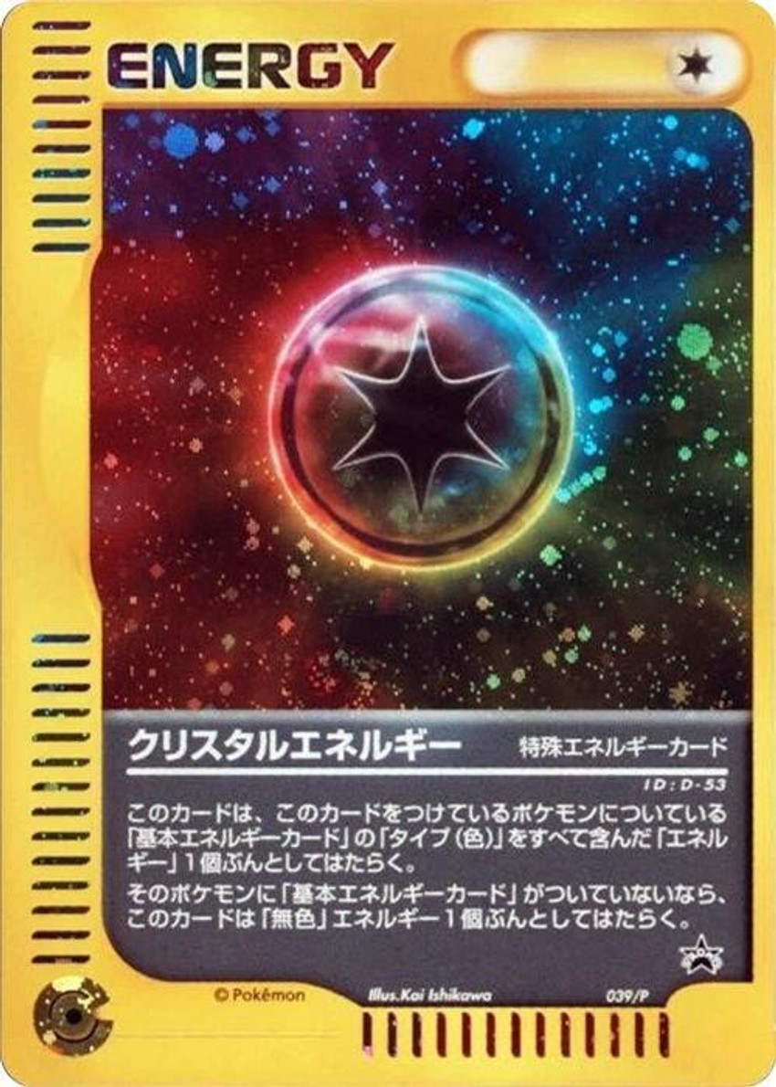 Crystal Energy - 039/P