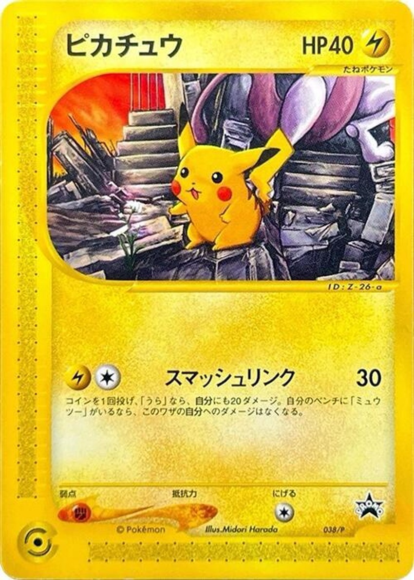 Pikachu - 038/P
