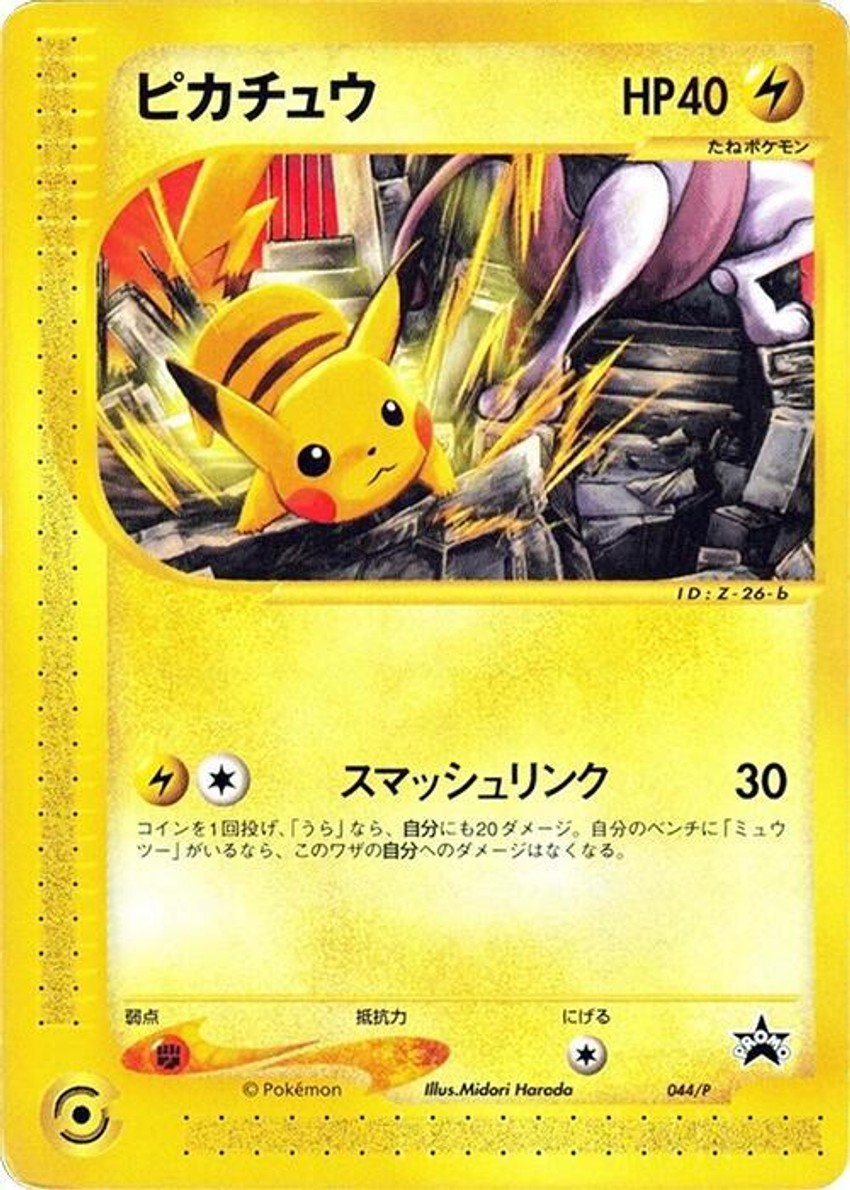Pikachu - 044/P