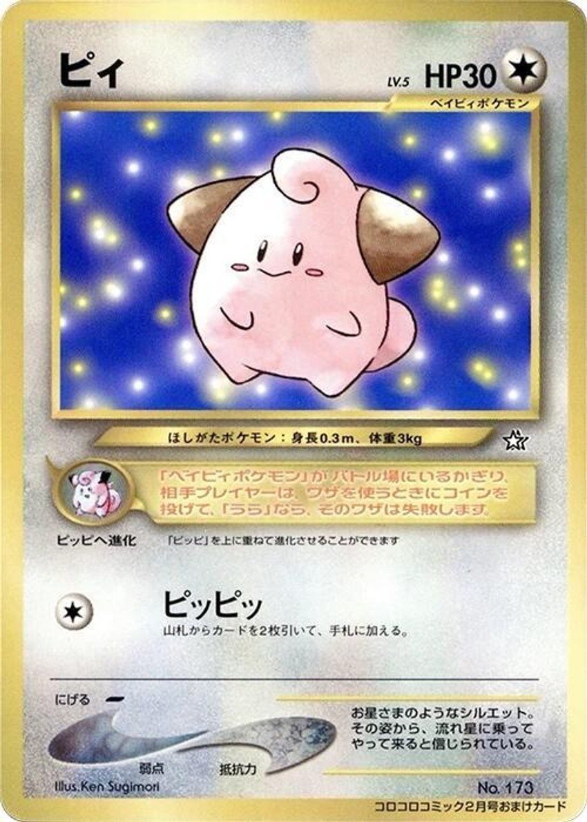 Cleffa