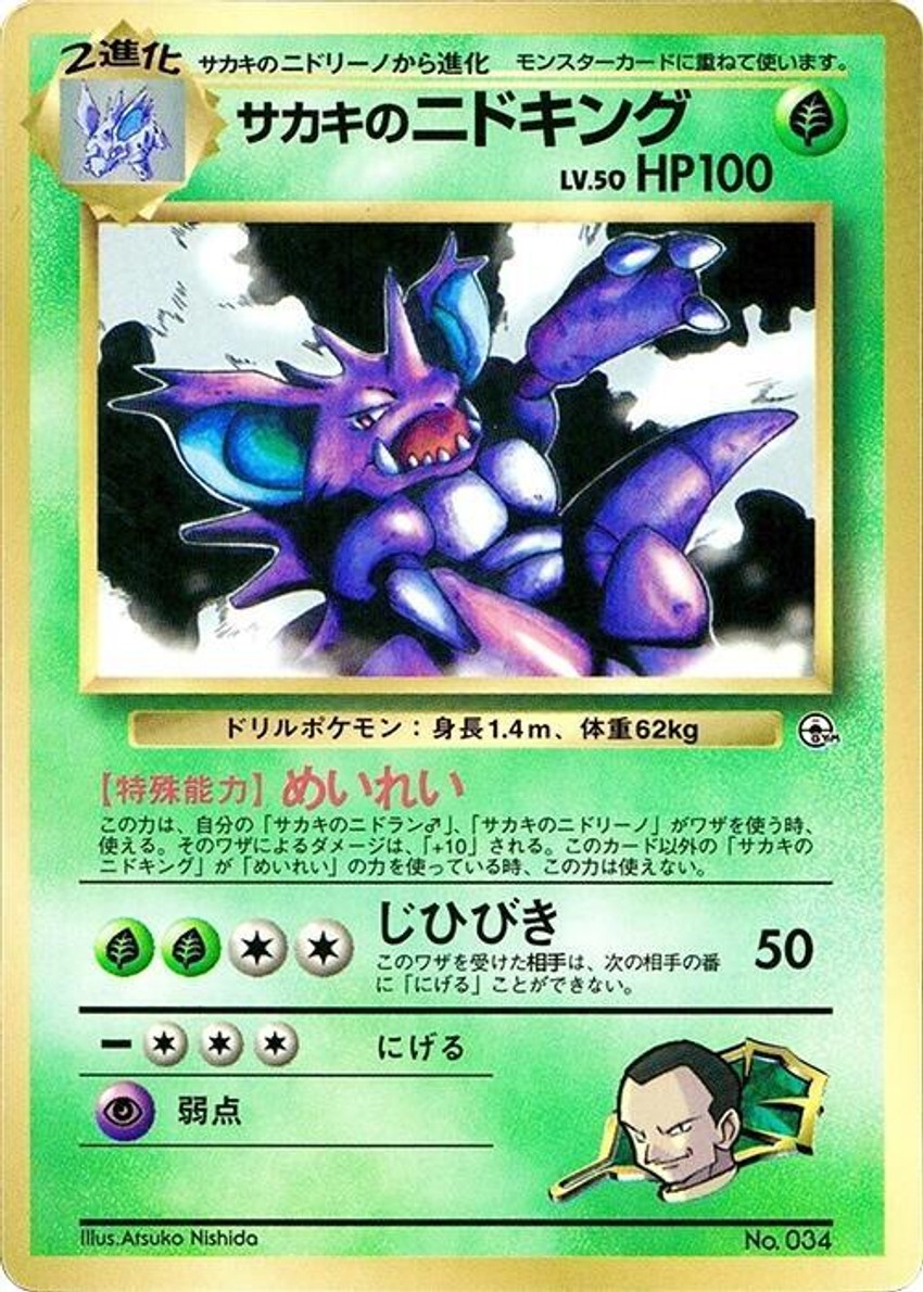 Giovanni's Nidoking