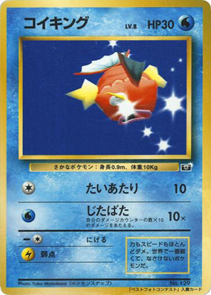Magikarp