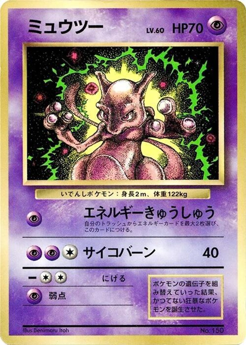 Mewtwo
