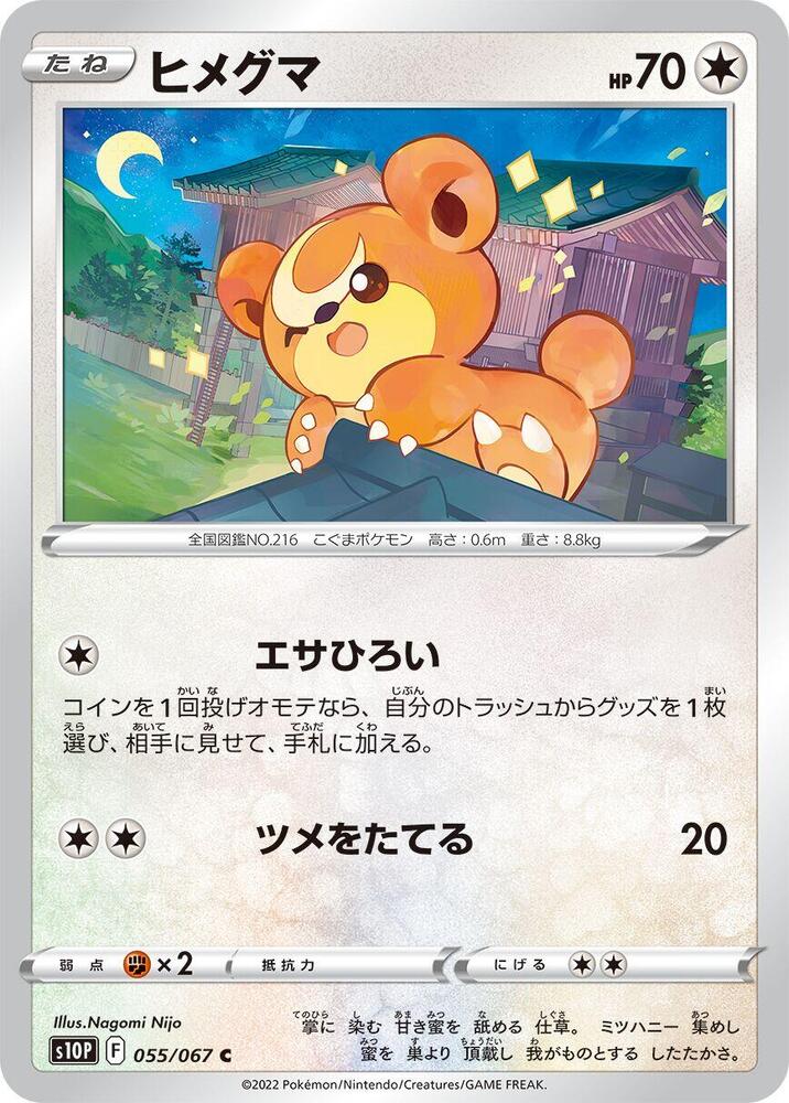 熊寶寶