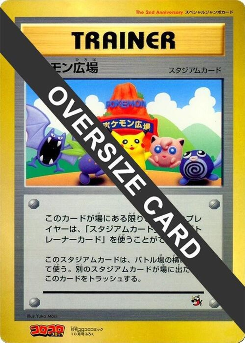 Pokemon Plaza (Jumbo)