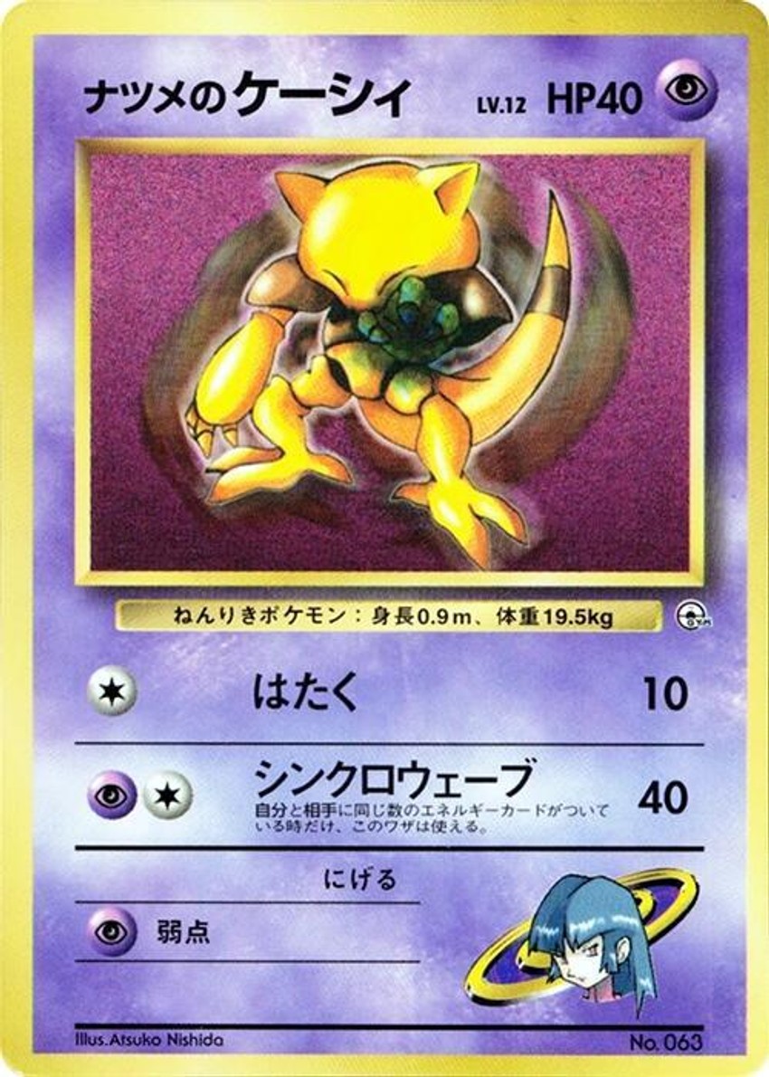 Sabrina's Abra