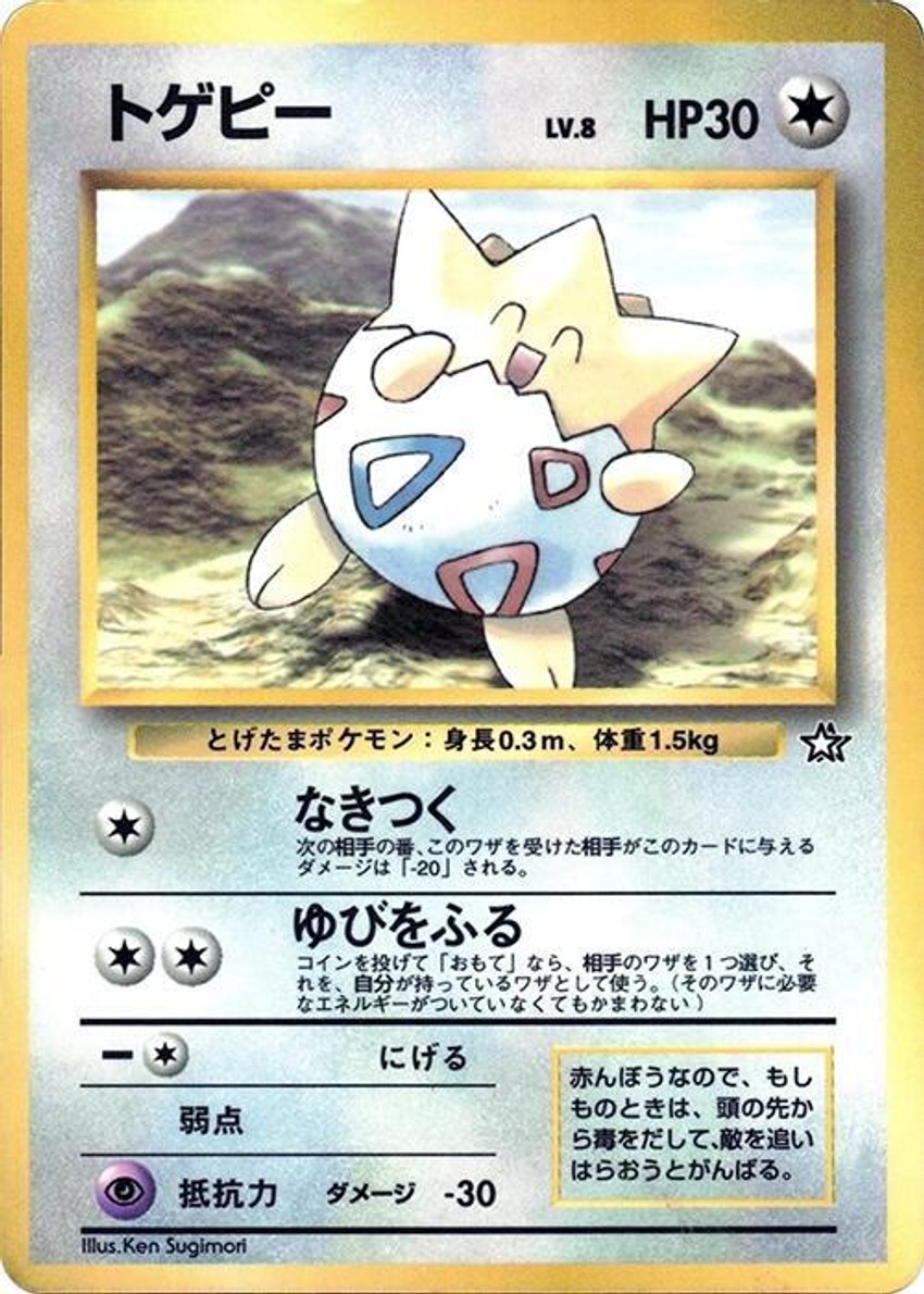 Togepi