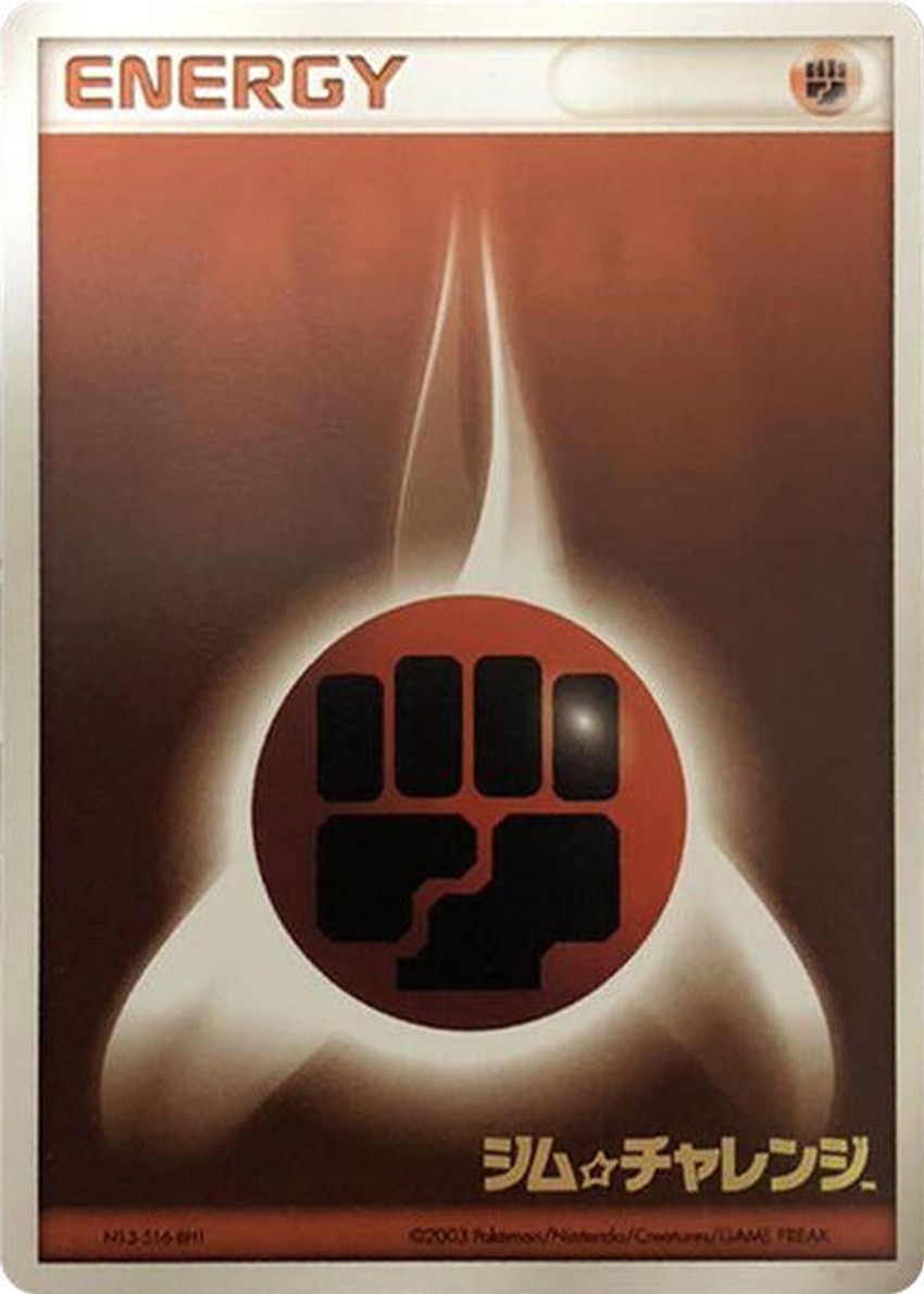 Basic Fighting Energy (2003)