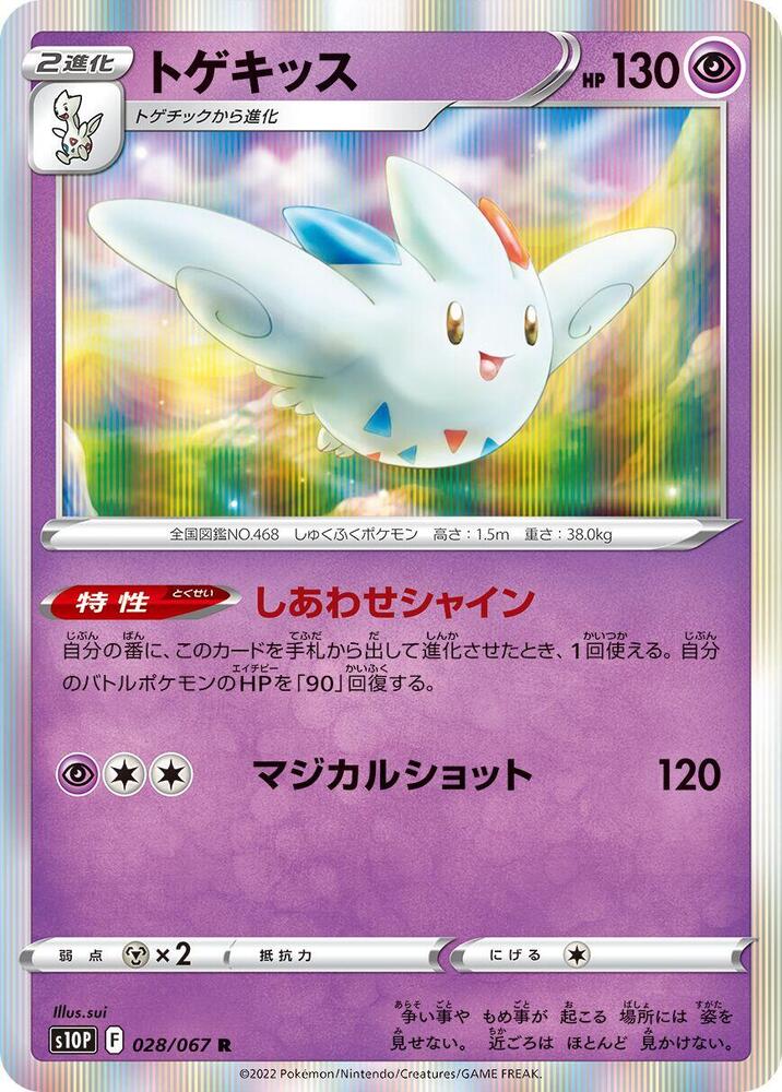 波克基斯