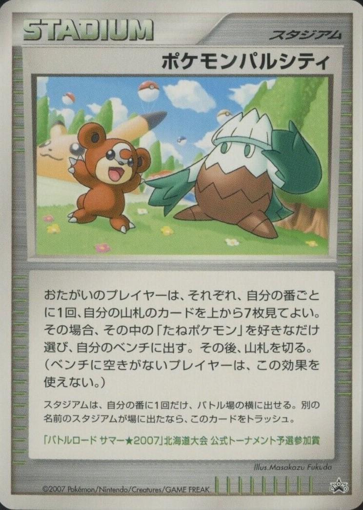 Pokemon Pal City (Hokkaido)