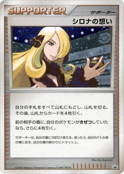 Cynthia's Feelings