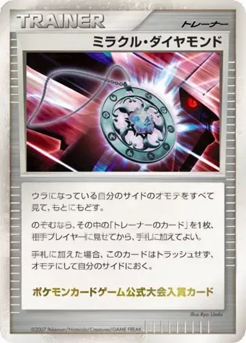 Miracle Diamond