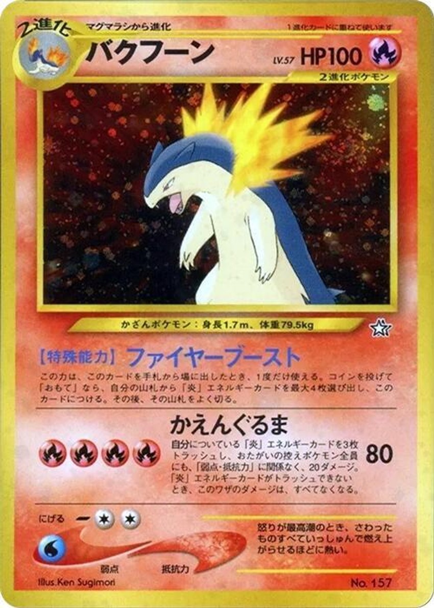 火爆獸