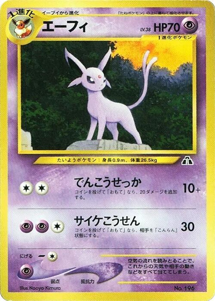 Espeon