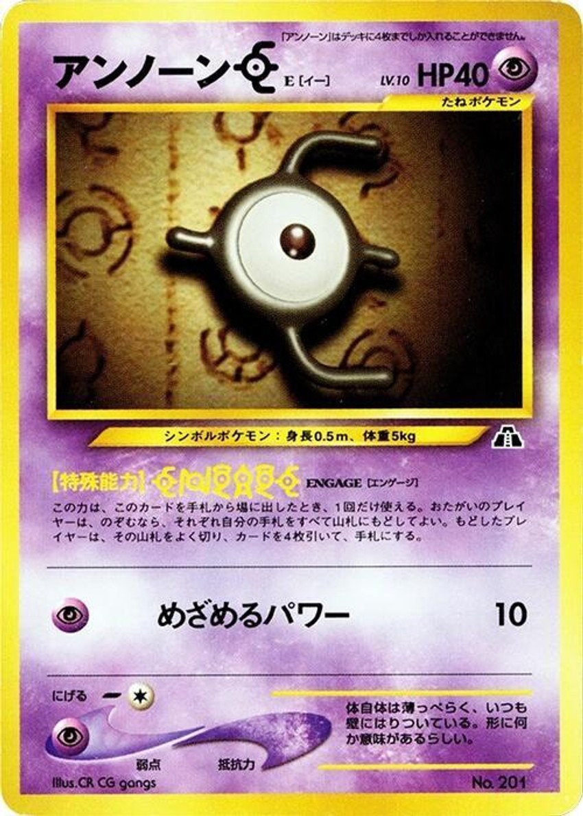 未知圖騰 E