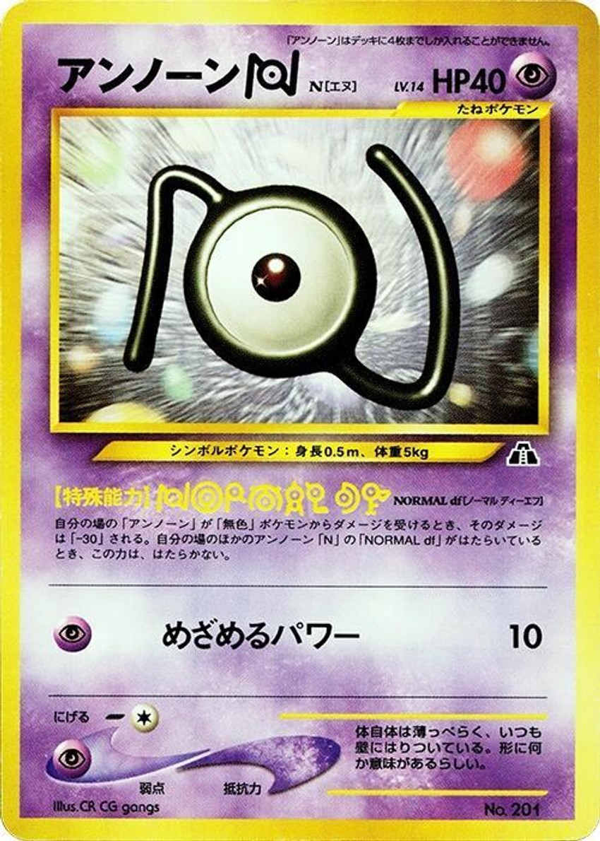 未知圖騰 N