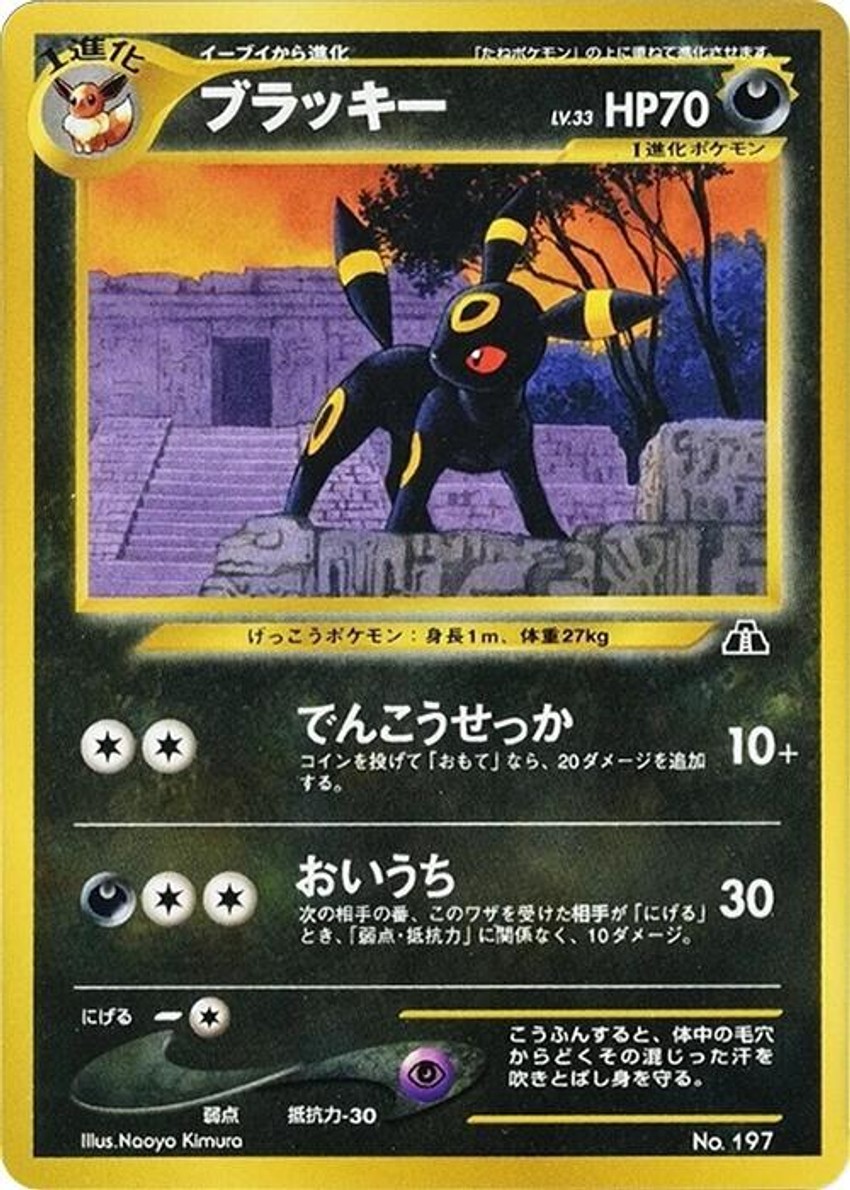 月亮伊布