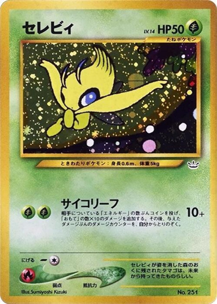 Celebi