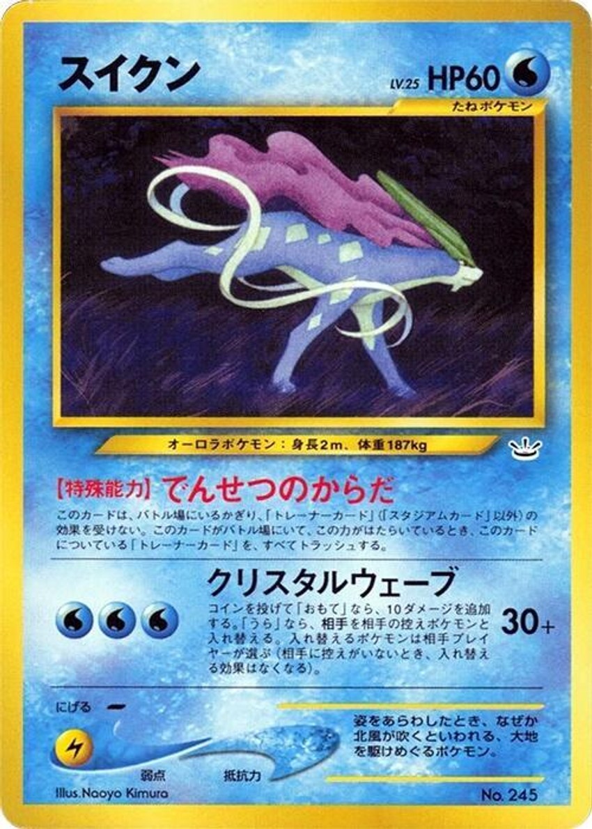 Suicune