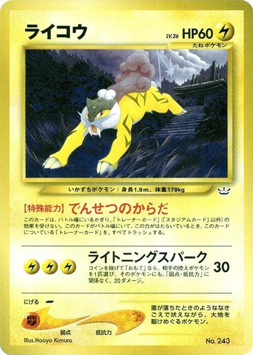 雷公