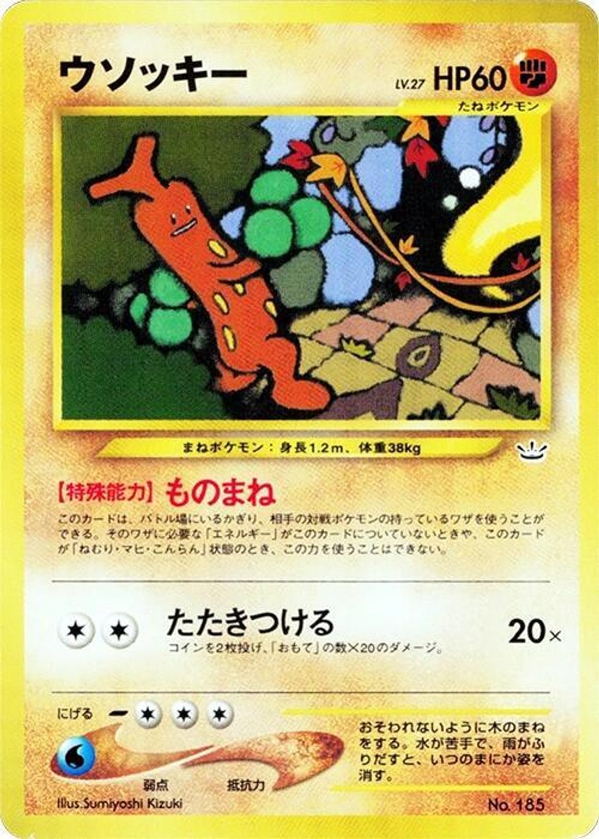 Sudowoodo