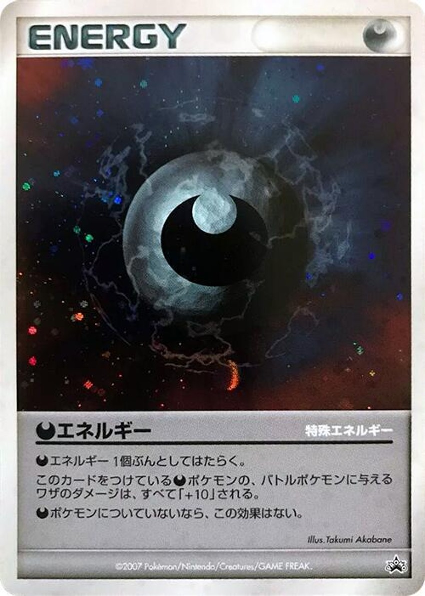 Darkness Energy