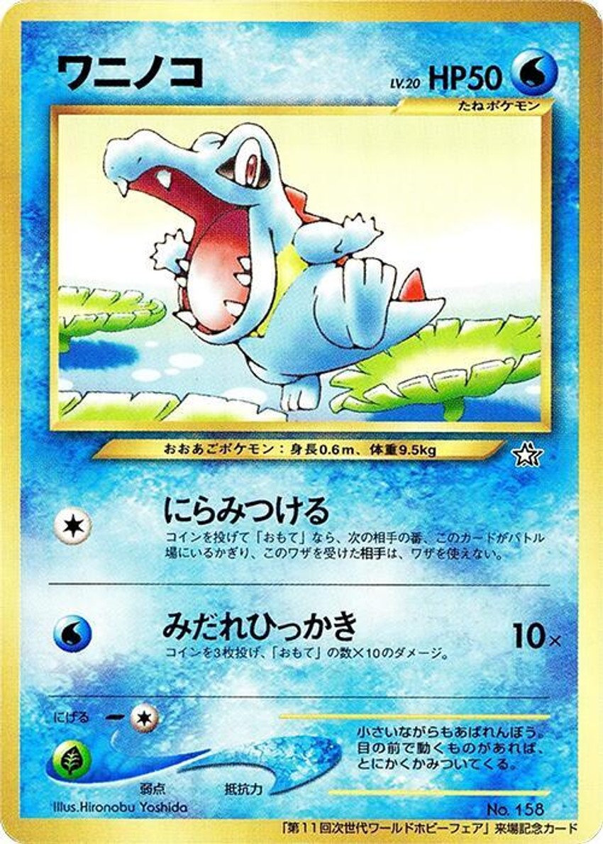 Totodile