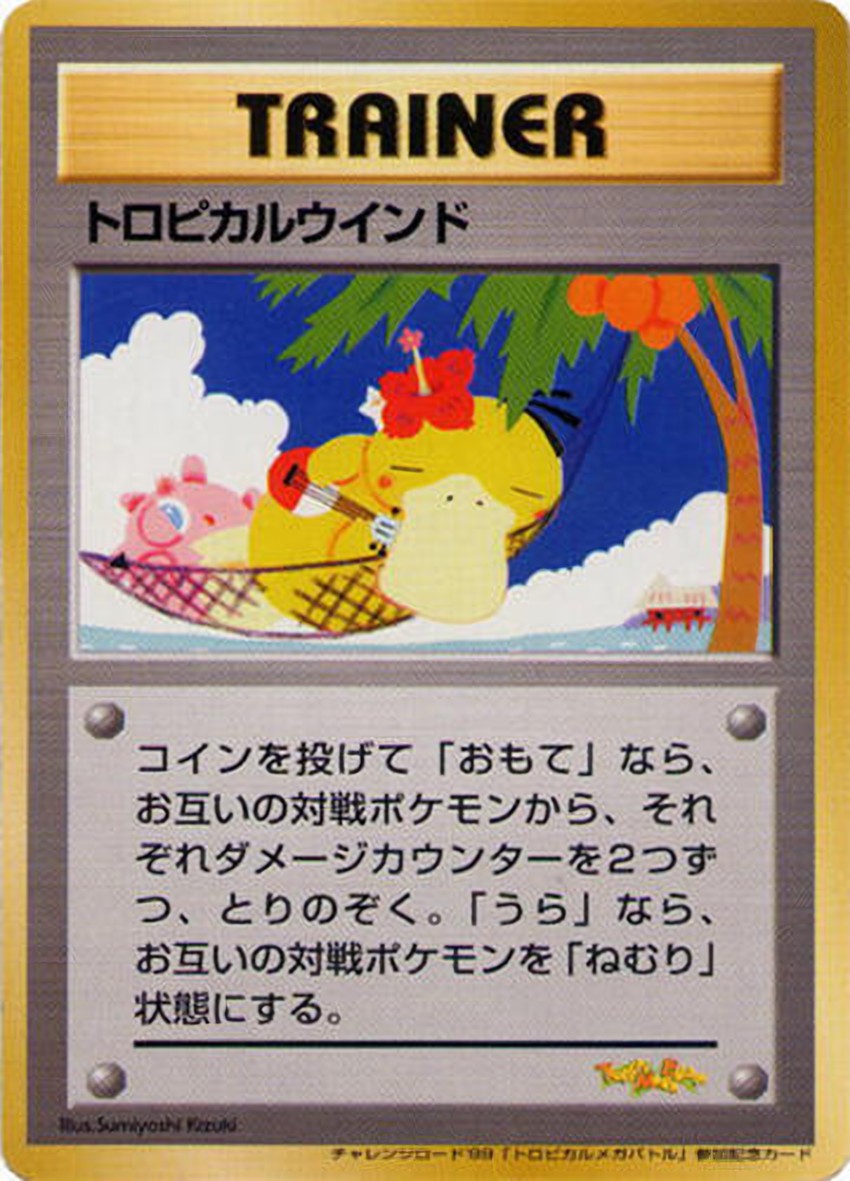 Tropical Wind (1999 Tropical Mega Battle)