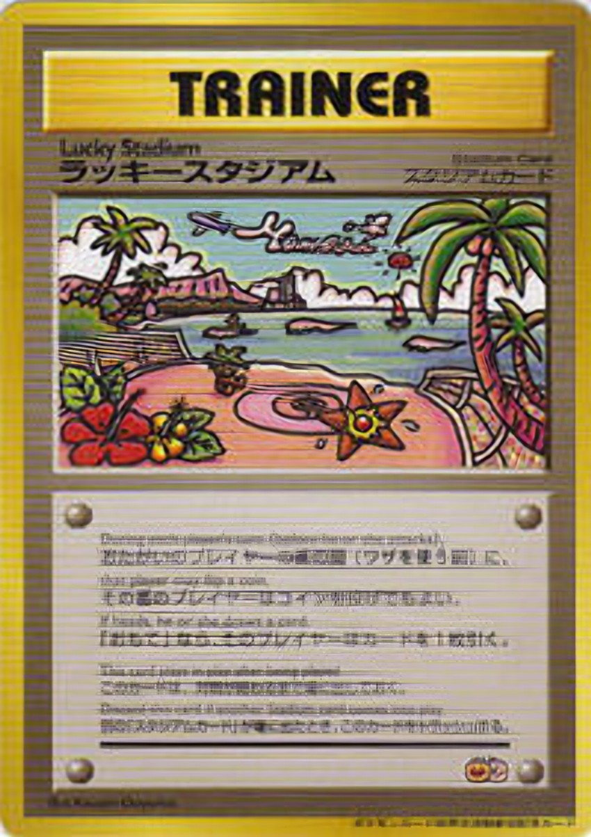 Lucky Stadium (2000 Tropical Mega Battle)
