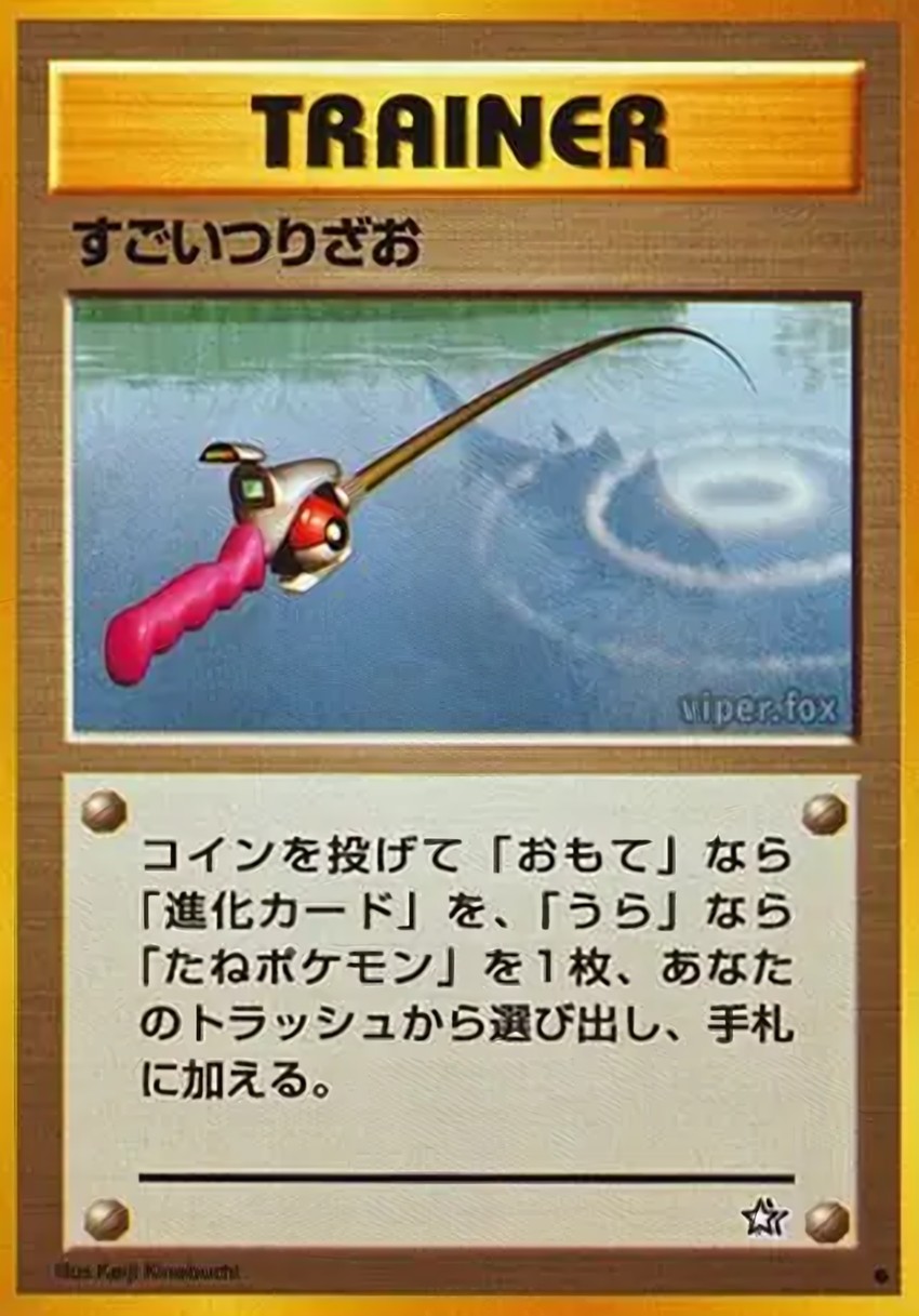 Super Rod