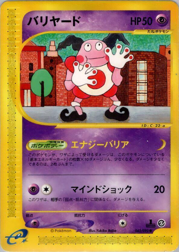 Mr Mime