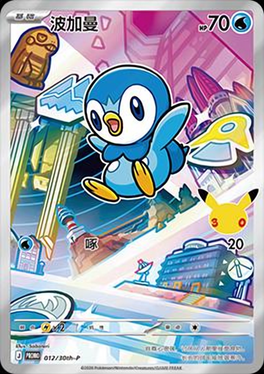 Piplup