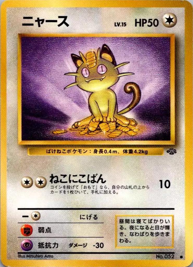 喵喵