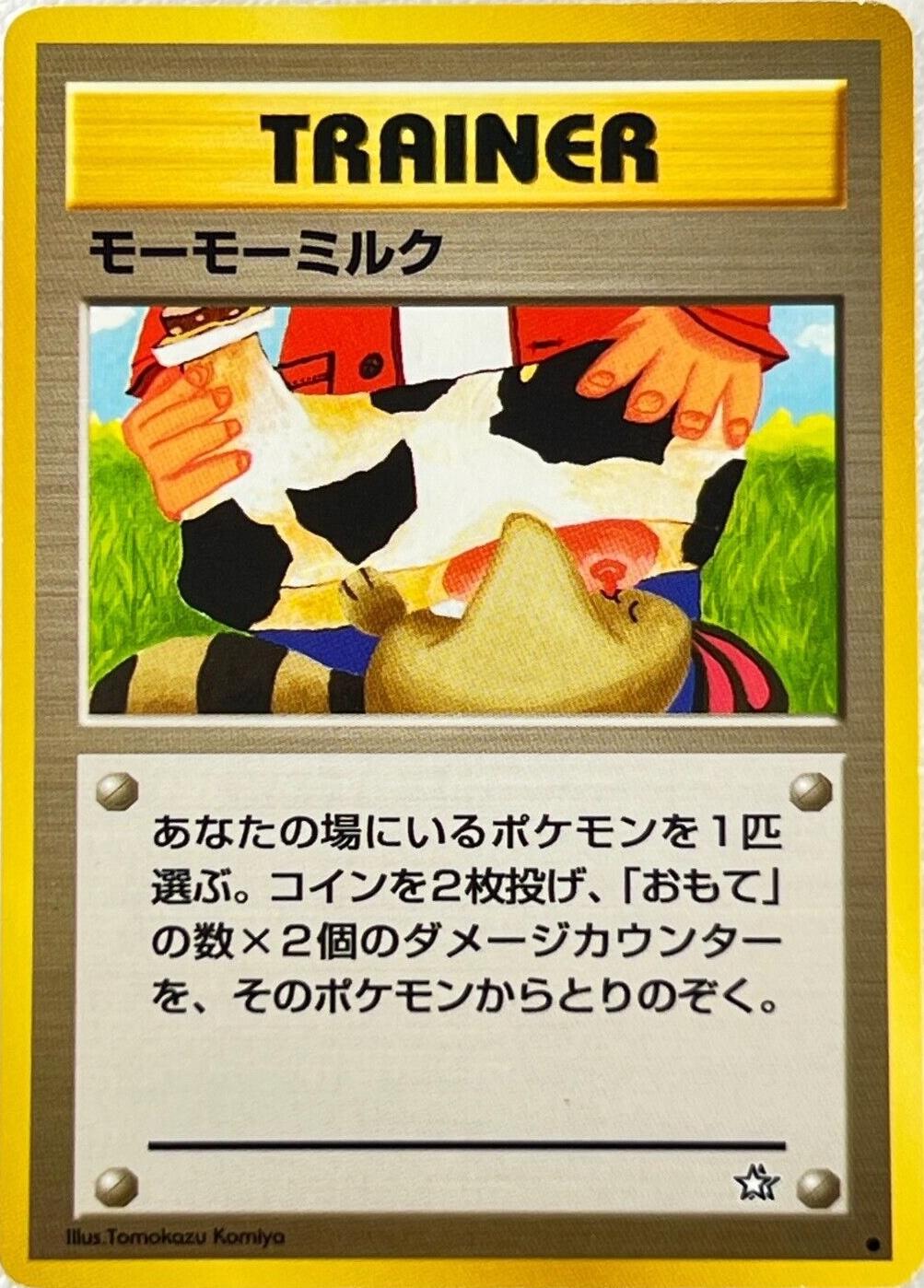 Moomoo Milk
