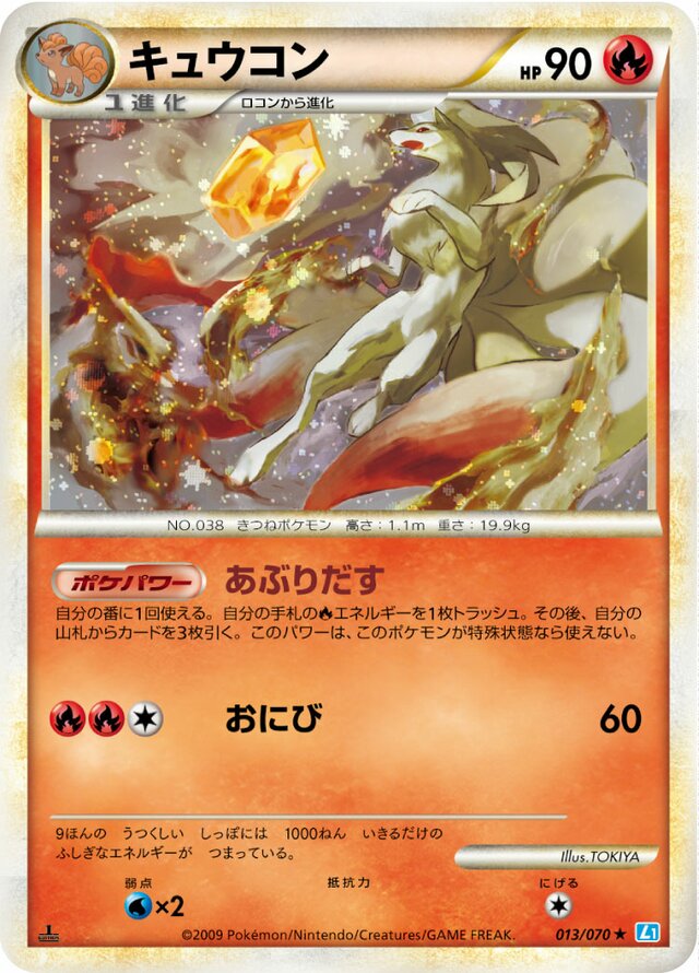 九尾