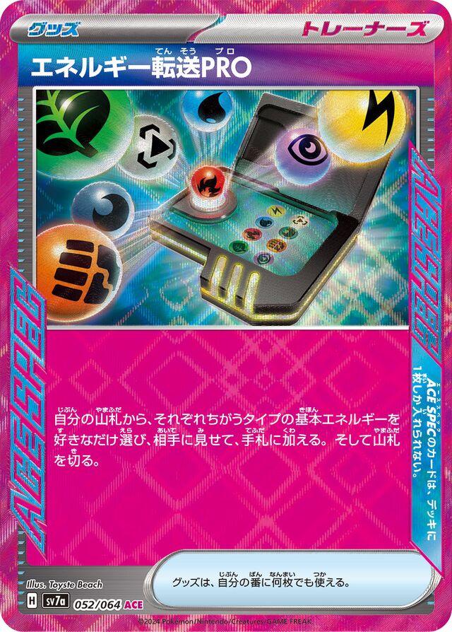Energy Search