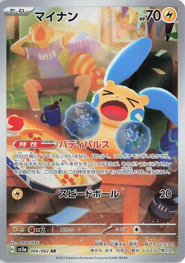 負電拍拍