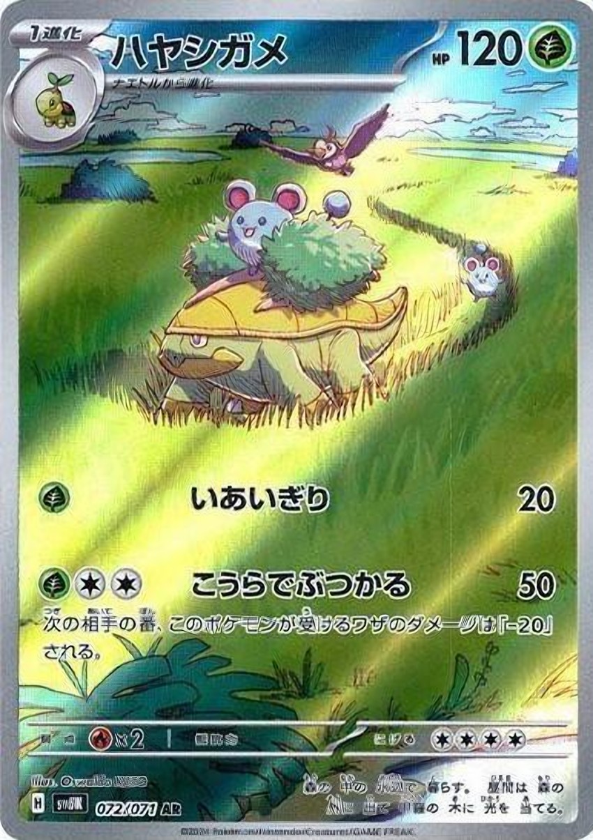 Grotle