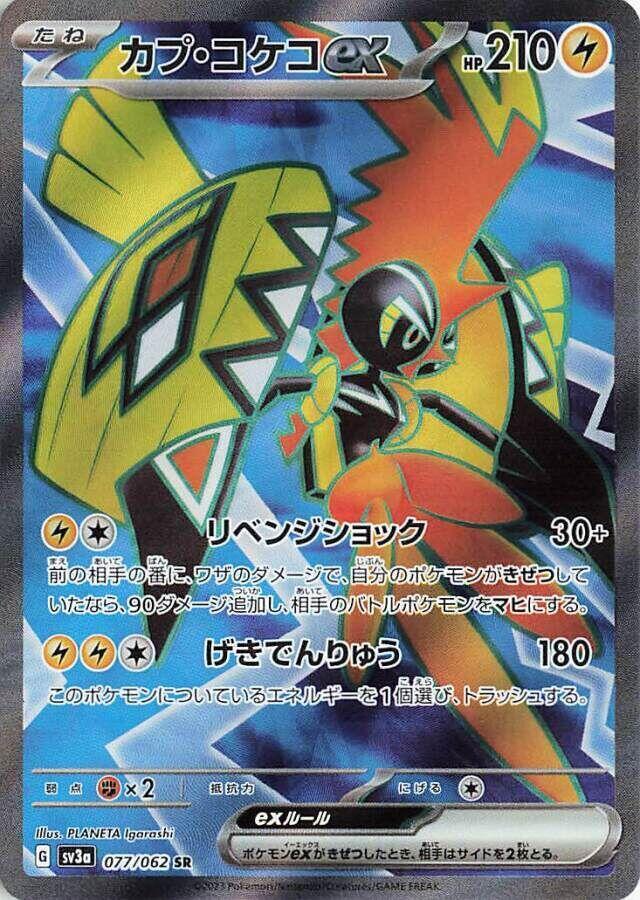 卡璞・鳴鳴 ex