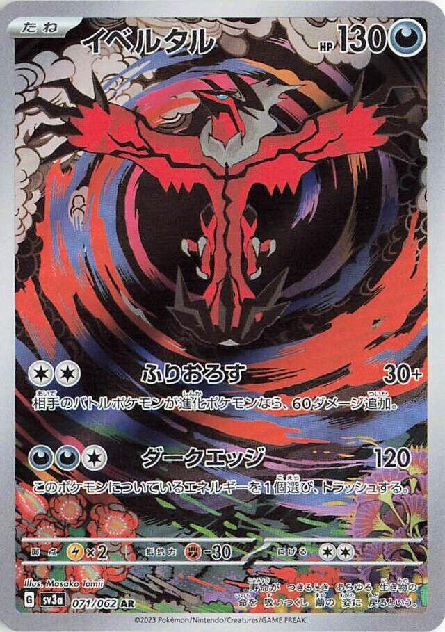 Yveltal