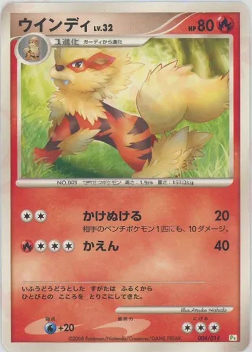 Arcanine