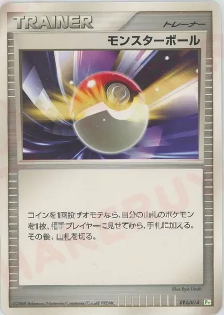 Poké Ball