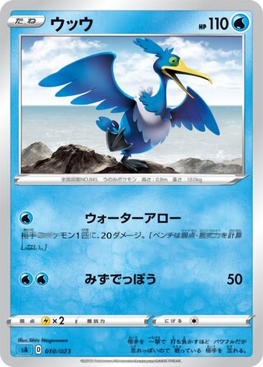 古月鳥