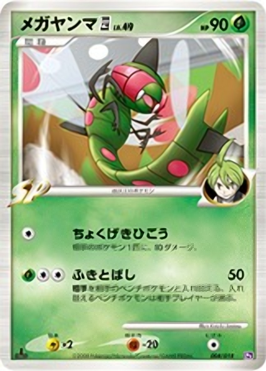 遠古巨蜓 E4