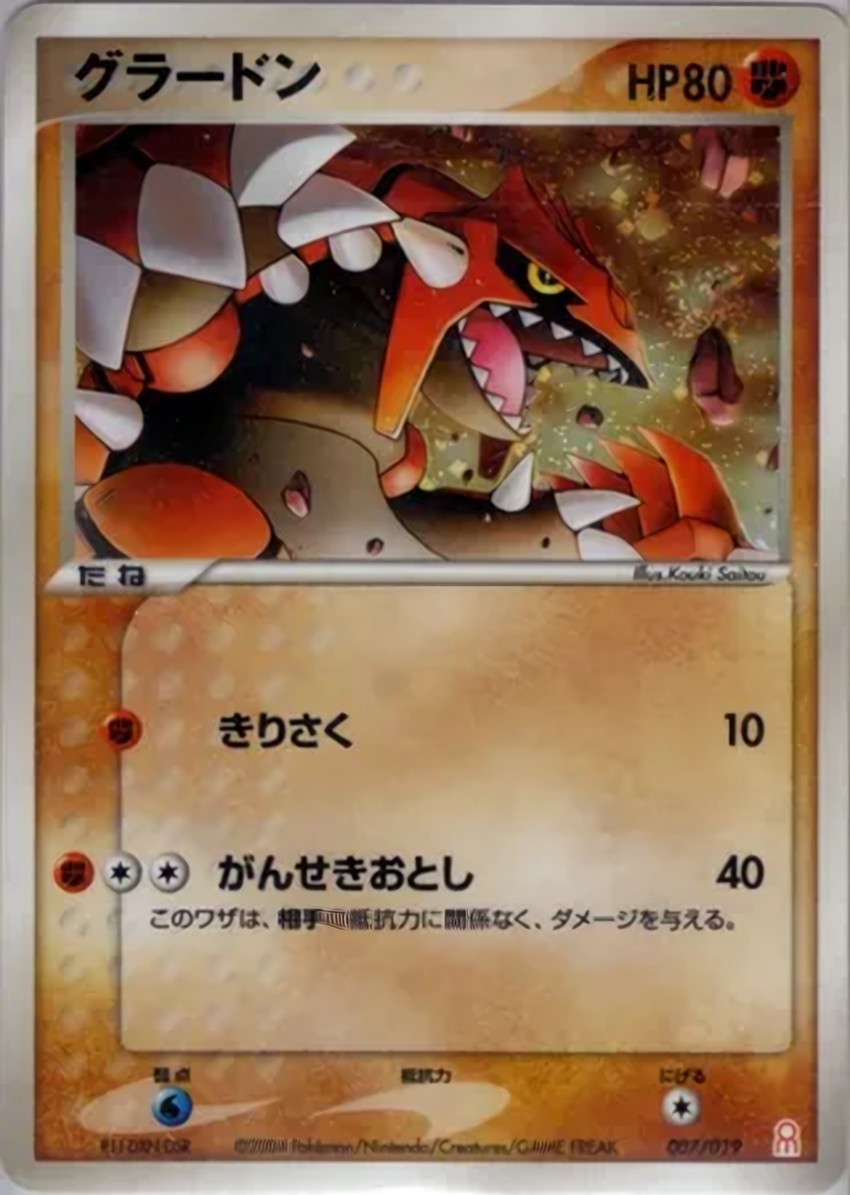 Groudon